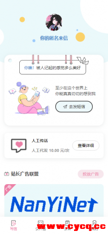 匿名来信系统H5版本V1.0免费开源