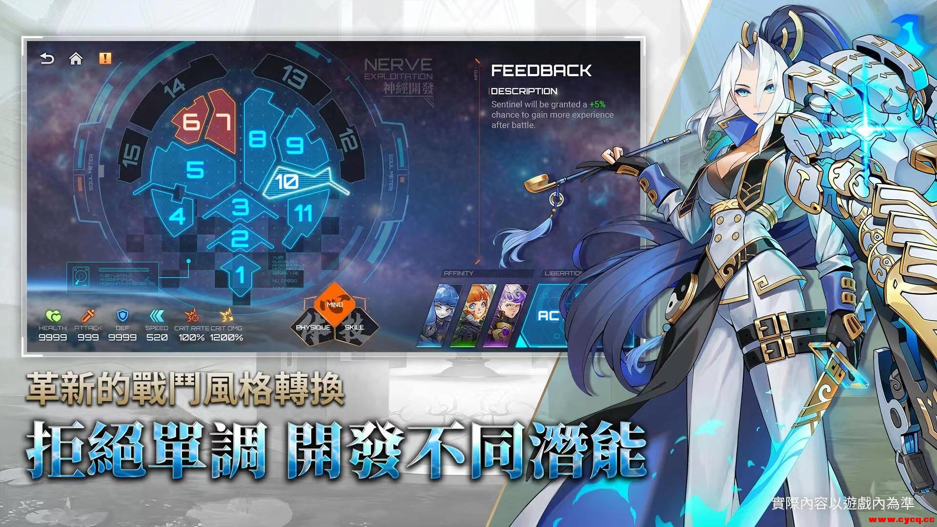 异兽机关 内置多项菜单版