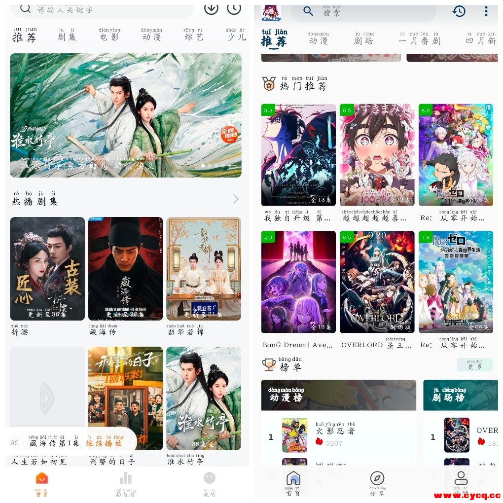 双子星动漫v4.5.1去广告版  零零七影视v2.7.1去广告版