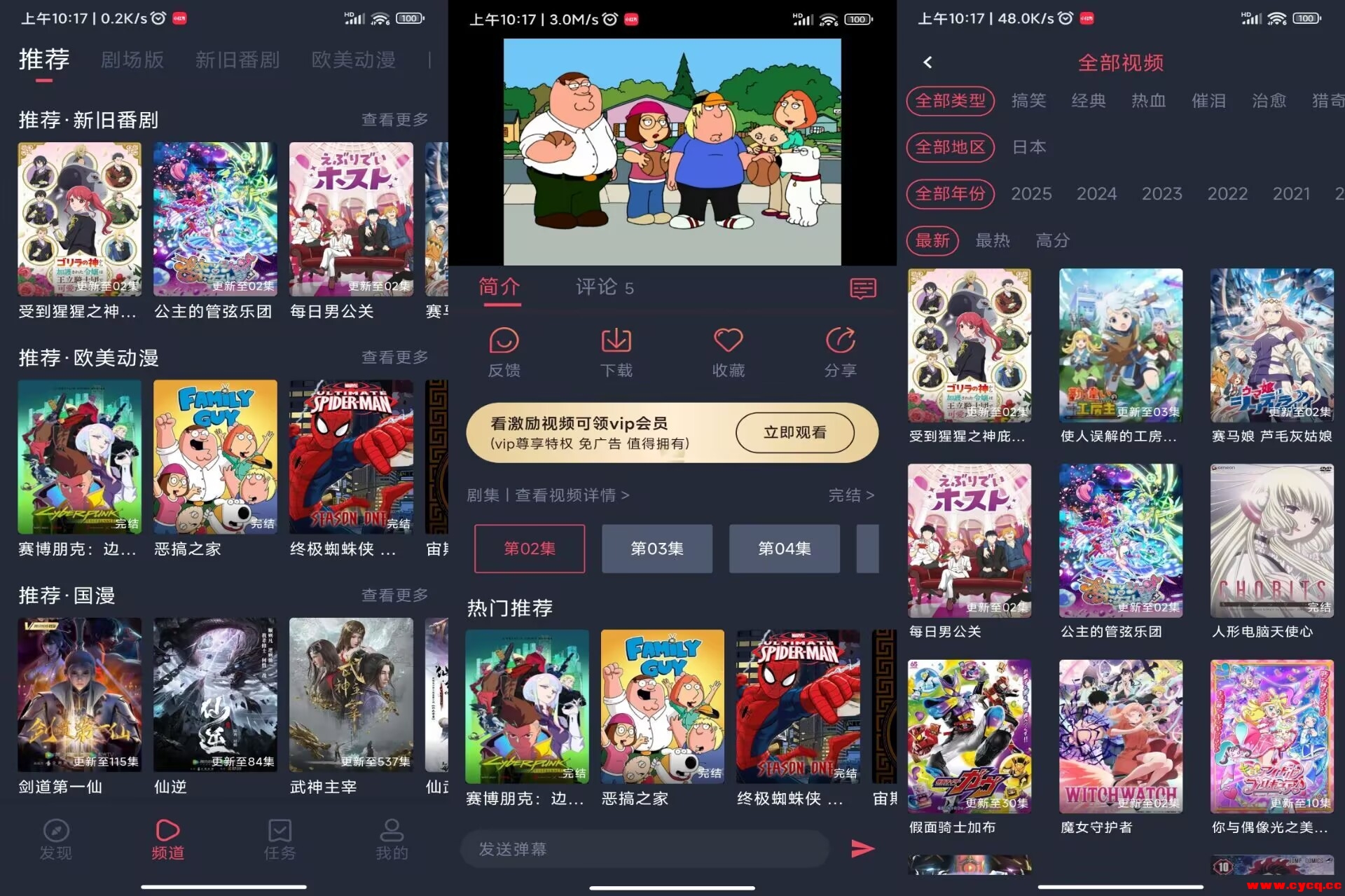 【白蛇影视】3.2.1 热门剧实时更新免费看