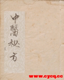 中医秘方 汤头歌诀