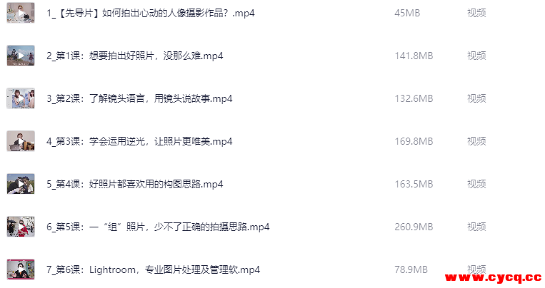 人像摄影实战训练营