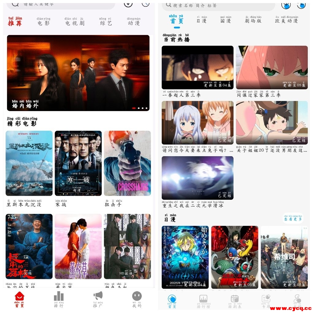 和友影视v4.3.0   次元喵v1.0动漫软件