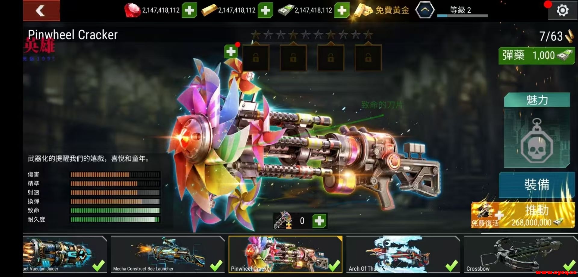 杀戮目标 无限资源加解锁皮肤